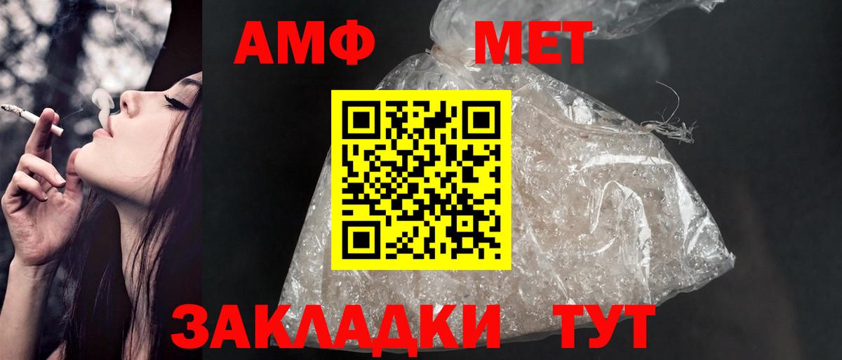 Amphetamine  Вход с VPN  Камышлов  Amphetamine Розовый 