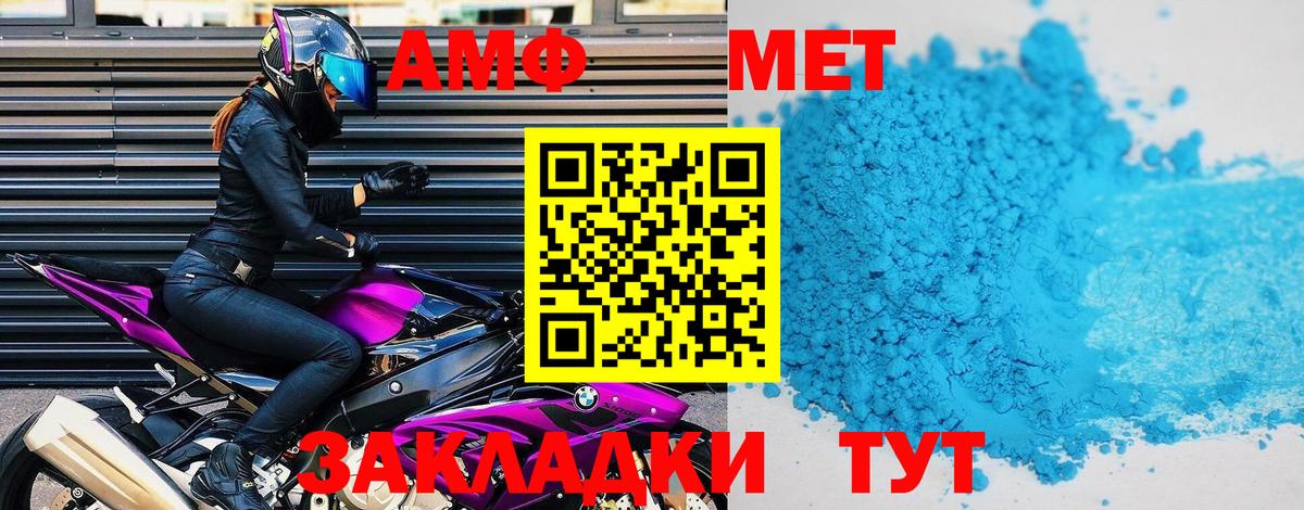 Amphetamine 97% Камышлов