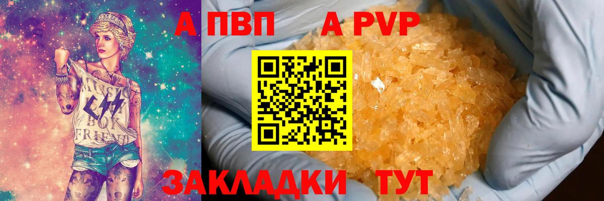 A PVP Соль Камышлов