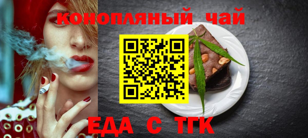 Cannafood конопля  Вход с VPN  Камышлов 
