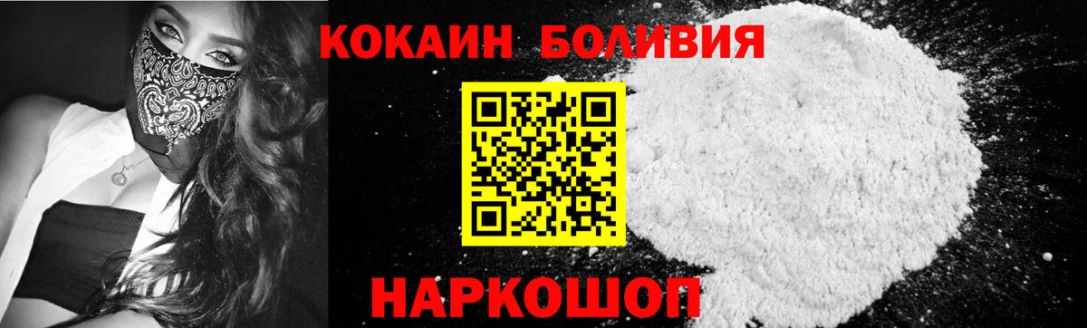 COCAIN Перу  Вход с VPN  Камышлов  COCAIN Эквадор 