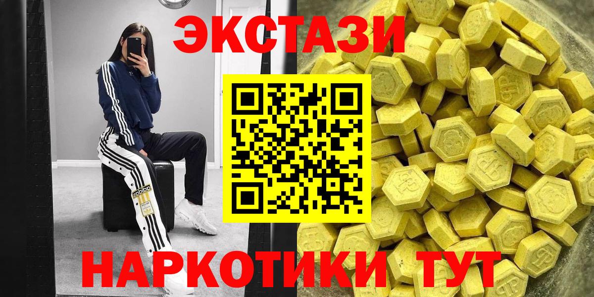 Камышлов  Ecstasy 300 mg  Экстази ешки  Вход с VPN 