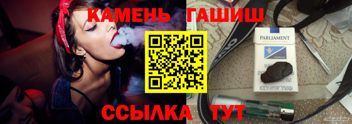 Гашиш Premium Камышлов