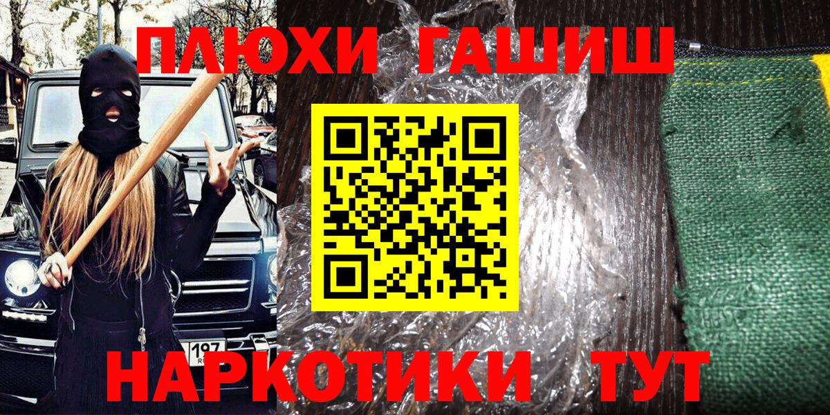 ГАШ индика сатива  купить наркоту  Камышлов  Вход с VPN 