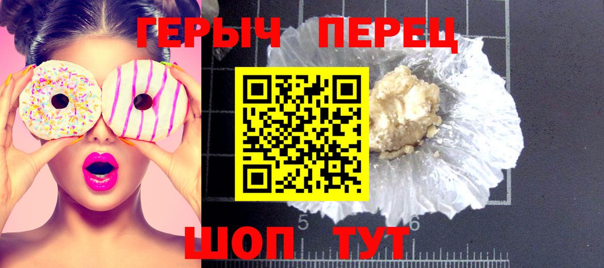 ГЕРОИН хмурый  Вход с VPN  Камышлов 
