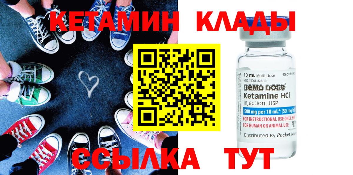 Кетамин ketamine  Вход с VPN  Камышлов 