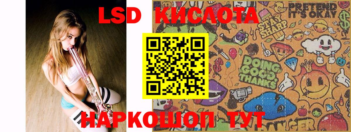 Лсд 25 экстази кислота  LSD-25 экстази кислота  Камышлов  ЛСД экстази  Вход с VPN 