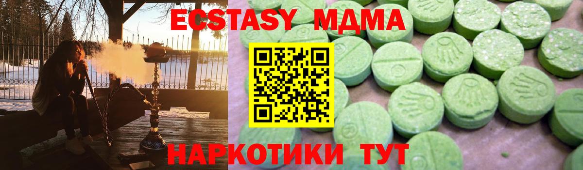 МДМА кристаллы Камышлов