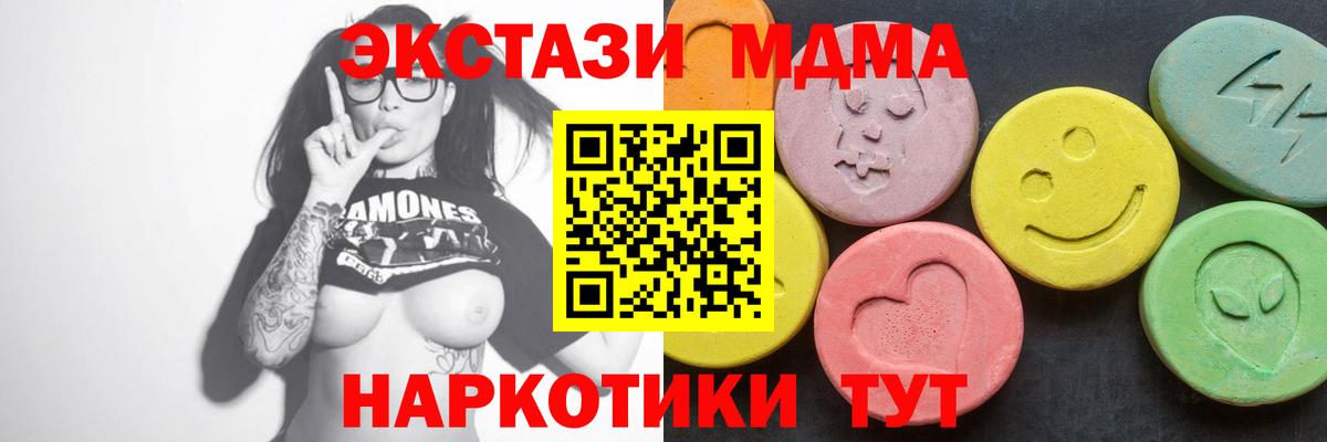 МДМА Molly  MDMA crystal  Камышлов  Вход с VPN 