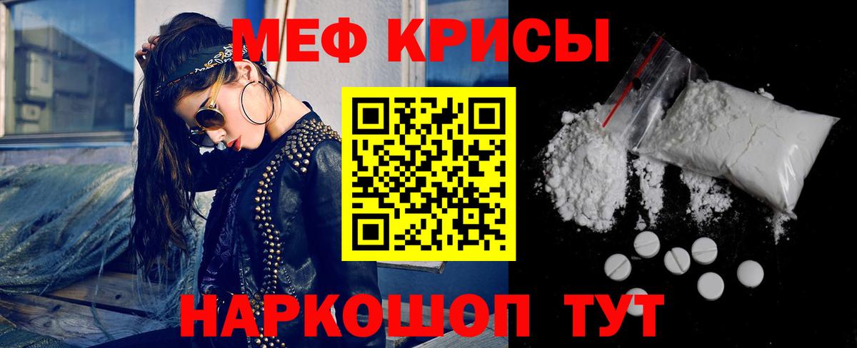 Меф мука Камышлов