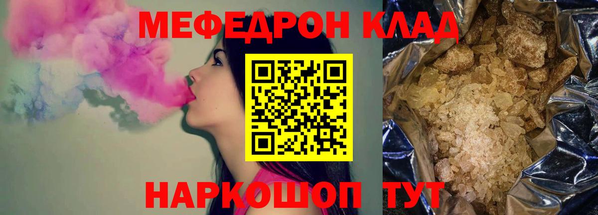 Камышлов  МЯУ-МЯУ мука  Мефедрон 4 MMC  дарнет шоп  Вход с VPN 
