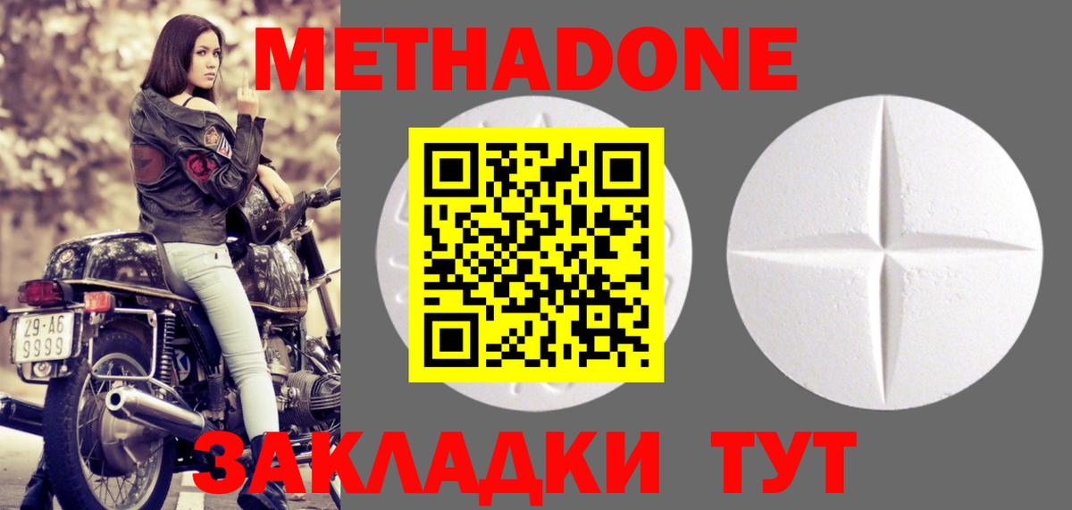 Метадон мёд  МЕТАДОН мёд  Камышлов  Вход с VPN 