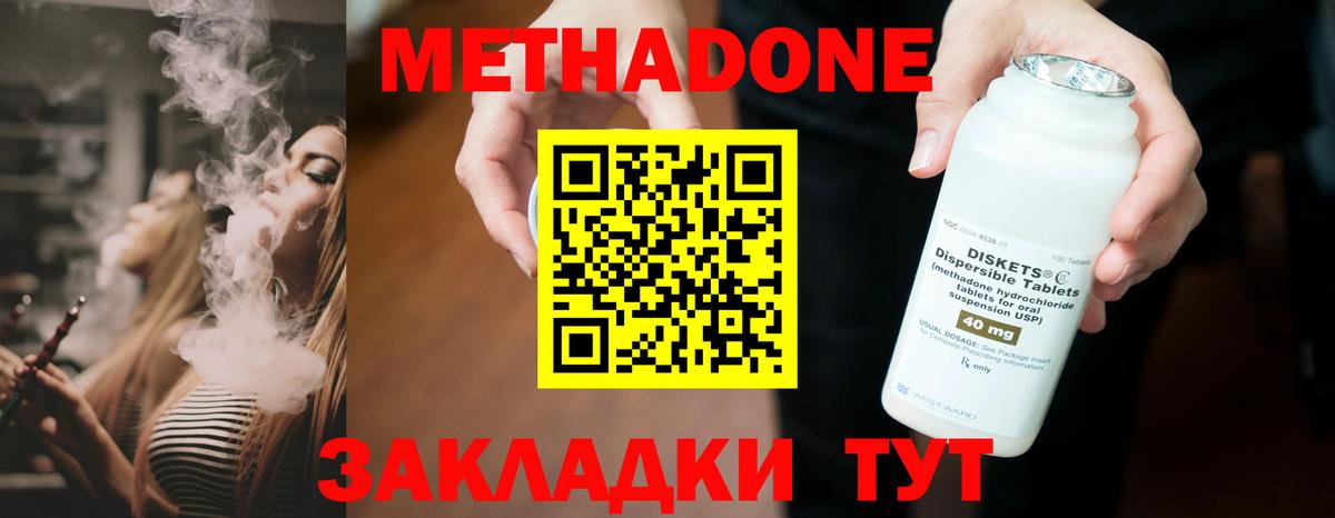 МЕТАДОН мёд Камышлов