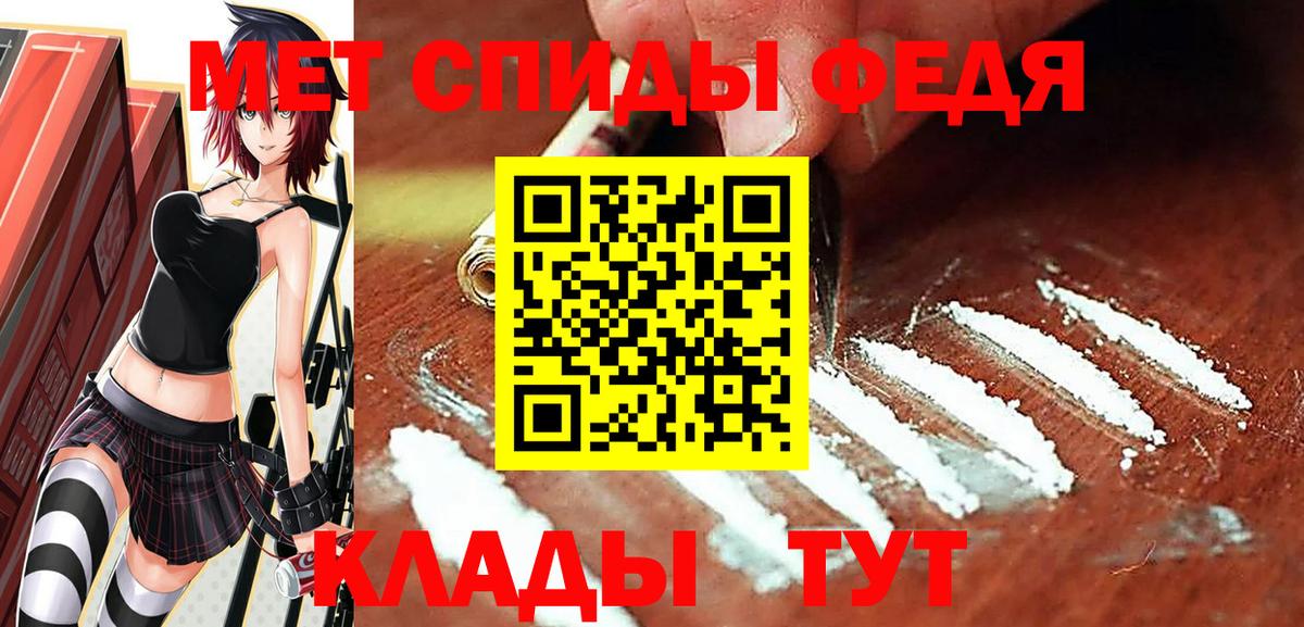 МЕТАМФЕТАМИН Methamphetamine Камышлов
