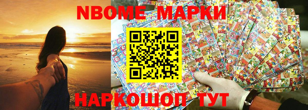 Камышлов  Наркотические марки 1,8мг  Вход с VPN 