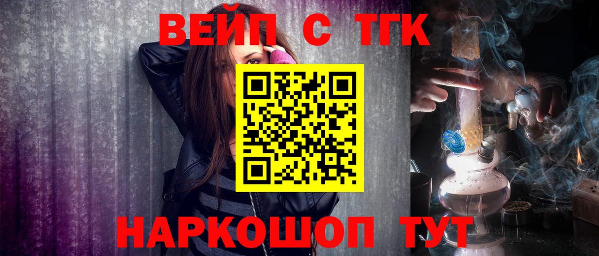 ТГК гашишное масло Камышлов