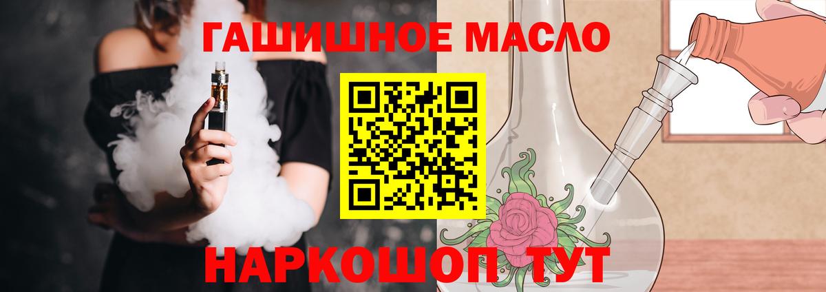 Камышлов  ТГК жижа  Вход с VPN  Дистиллят ТГК гашишное масло 