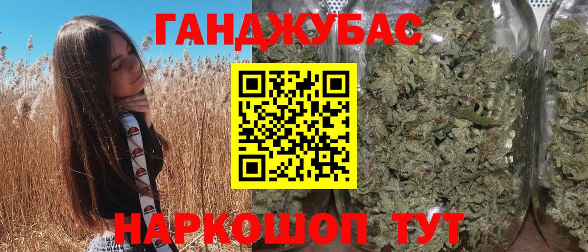 Канабис Bruce Banner Камышлов